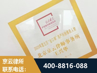 铁岭-房产纠纷
