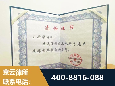 铁岭-遗产分割