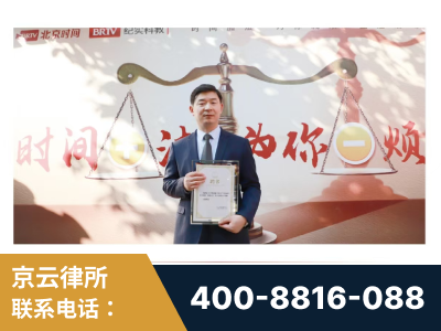 铁岭-王兴华主任作为首批律师入驻“时间+法”平台